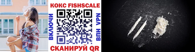Кокаин FishScale Чухлома