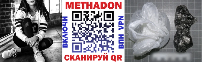 МЕТАДОН methadone  это официальный сайт  Чухлома 